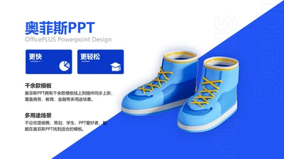 蓝色立体风创意层级关系1项PPT图文页