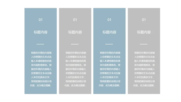 蓝色插画风简约商务总结汇报PPT模板