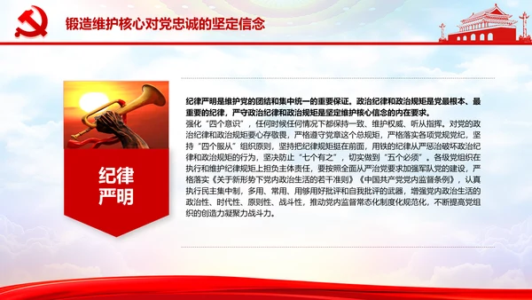 庆祝党的建党99周年PPT党课课件