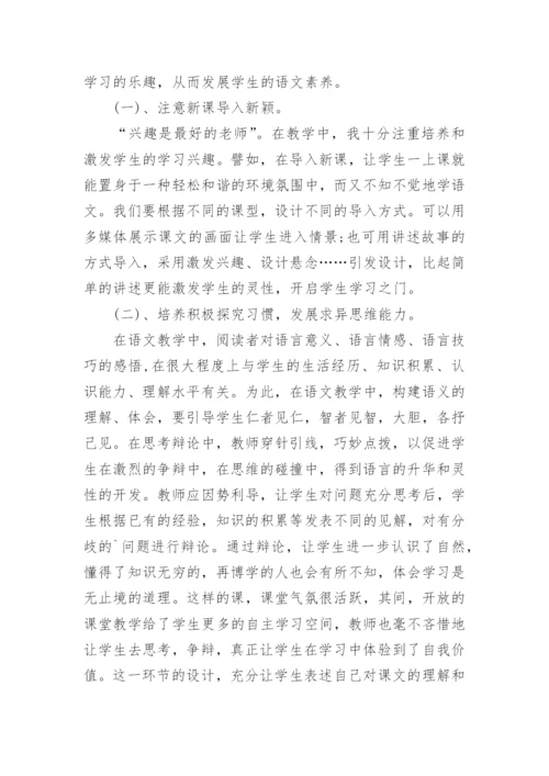 教师研修心得体会与.docx