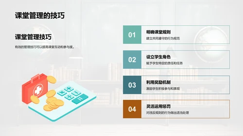 深度互动：教学再革新