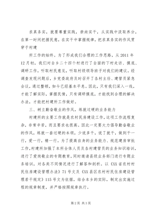 学院推动“作风建设年”活动情况汇报 (3).docx