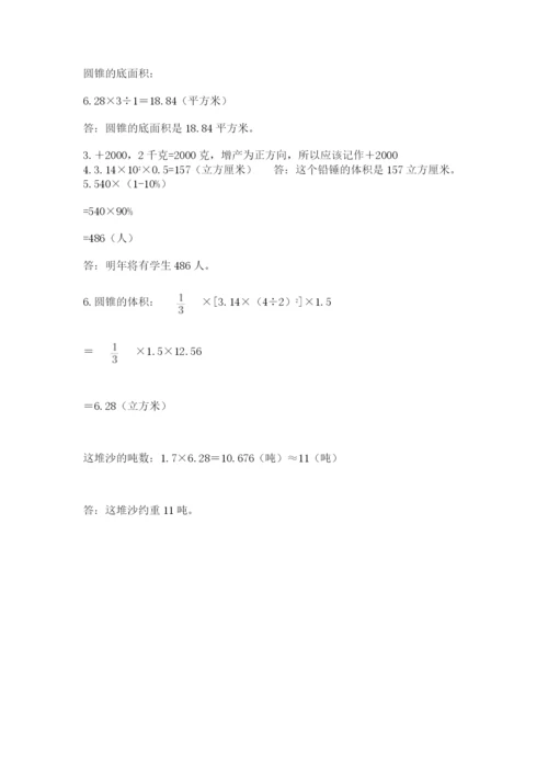 冀教版小升初数学模拟试题附答案【夺分金卷】.docx