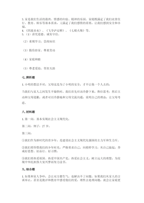 部编版五年级下册道德与法治 期末测试卷及完整答案【全国通用】.docx