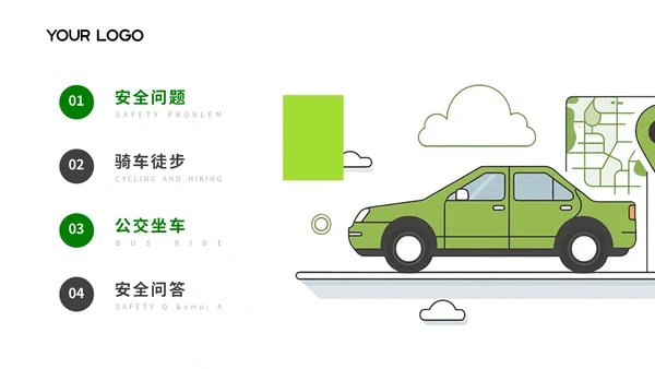 绿色卡通风交通安全保护自己教育主题班会PPT