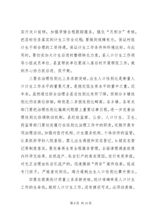 县委书记卓晓静在全县工业发展暨招商引资工作会议上的讲话大全 (4).docx