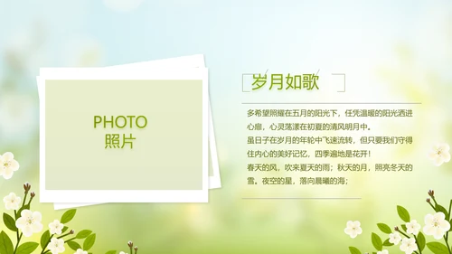 致青春毕业季青春毕业纪念册PPT动态模板