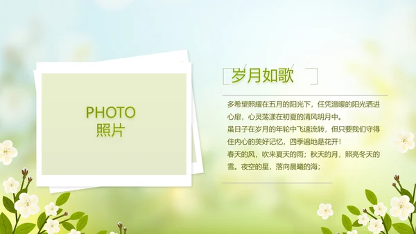 致青春毕业季青春毕业纪念册PPT动态模板
