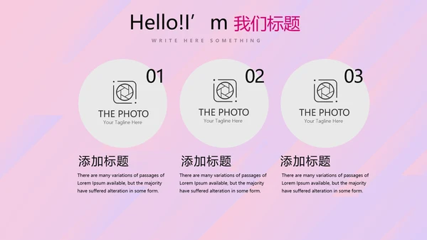 紫色时尚公司产品宣传通用PPT动态模板