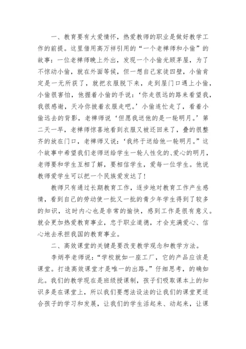 2023教师暑期政治学习心得体会.docx