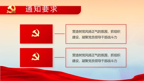 永远跟党走党建党支部工作总结汇报PPT党课