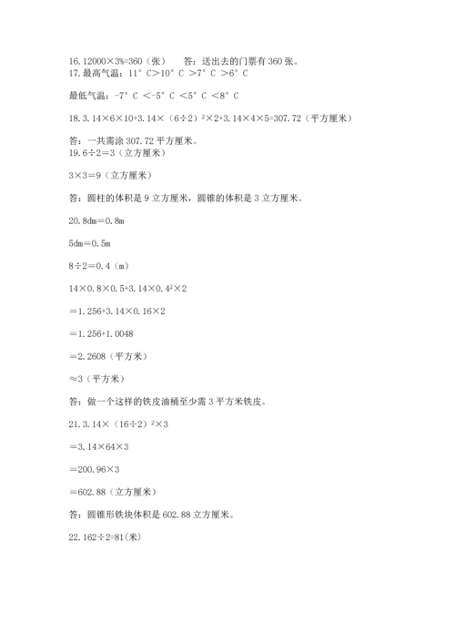 六年级小升初数学解决问题50道及答案（最新）.docx