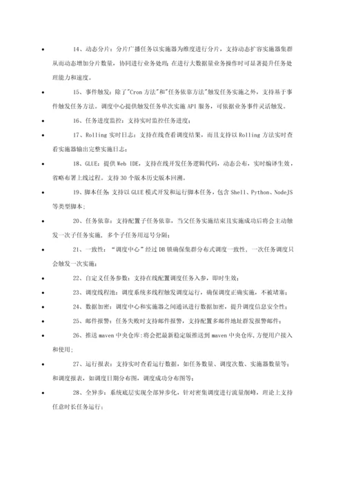 软件需求规格说明指导书.docx