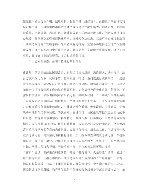 精编新常态新形象新作为心得体会范文5篇.docx