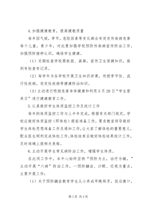 高校健康教育工作计划范文.docx