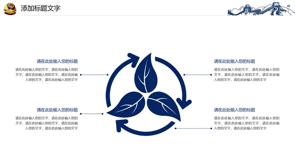 蓝色稳重大气警察公安案件汇报PPT