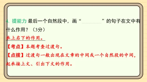 统编版语文二年级上册主题八  走进乡村 阅读与写作指导课件