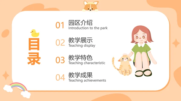 手绘扁平可爱幼儿园家长会主题汇报