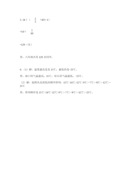 小学六年级数学摸底考试题及完整答案【各地真题】.docx