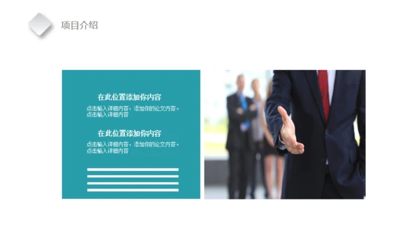 目标明确箭矢工作汇报通用PPT