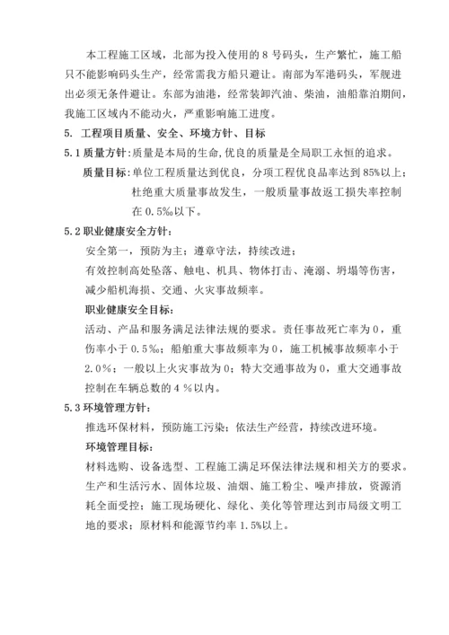 [青岛]某码头改造工程施工组织设计.docx