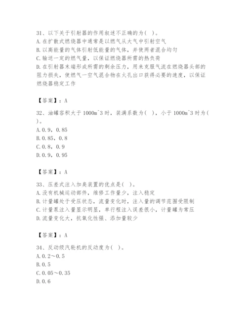 2024年公用设备工程师之专业知识（动力专业）题库精品【基础题】.docx