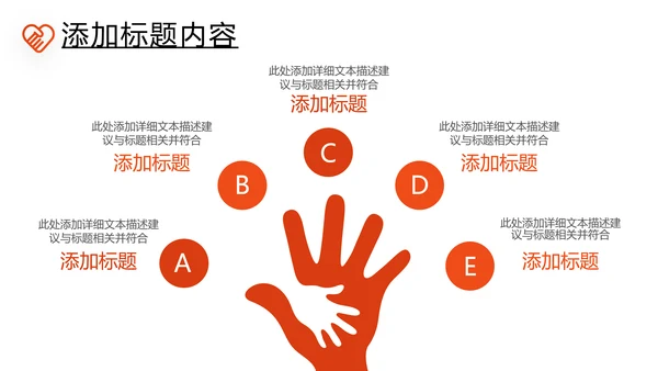 预防艾滋传染病珍爱生命公益宣传PPT模板