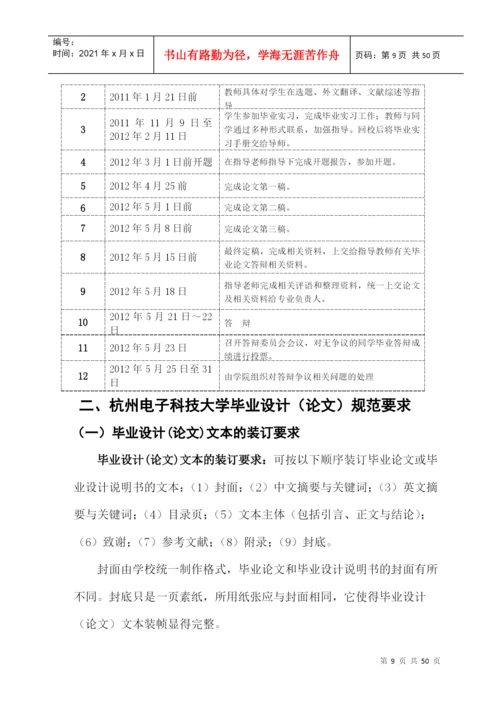 某管理学院毕业论文资料汇编.docx