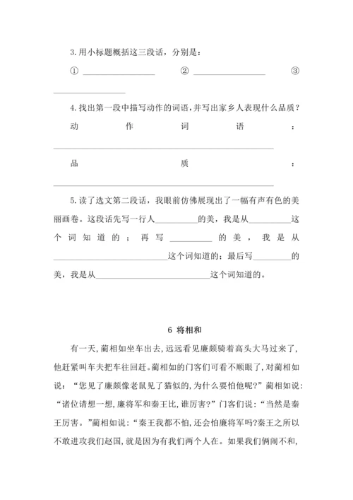 部编五年级语文上册期末复习课内阅读专项.docx