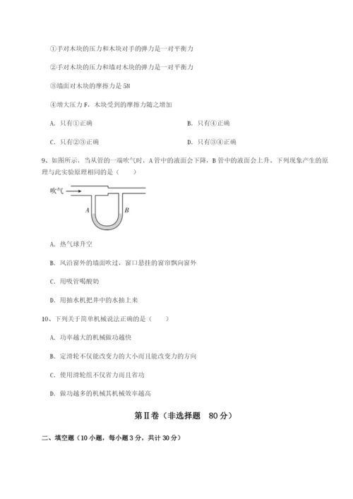 强化训练山西太原市育英中学物理八年级下册期末考试专题攻克A卷（解析版）.docx