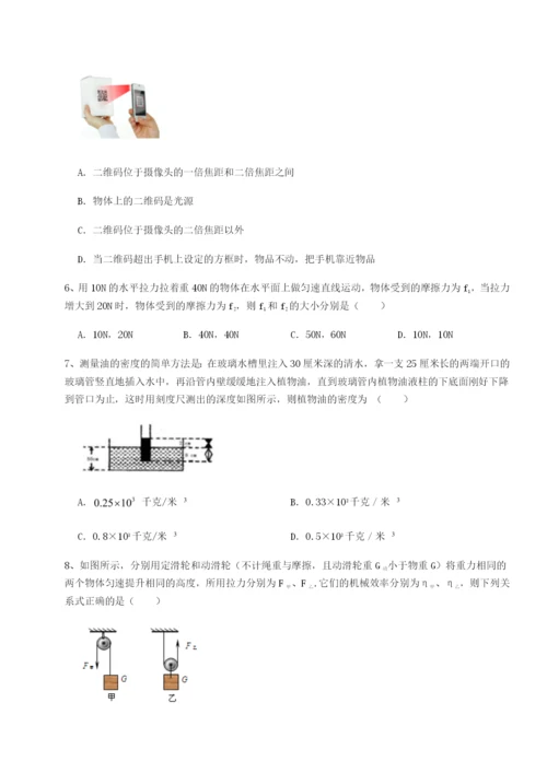 专题对点练习四川师范大学附属第一实验中学物理八年级下册期末考试定向训练试题（详解版）.docx