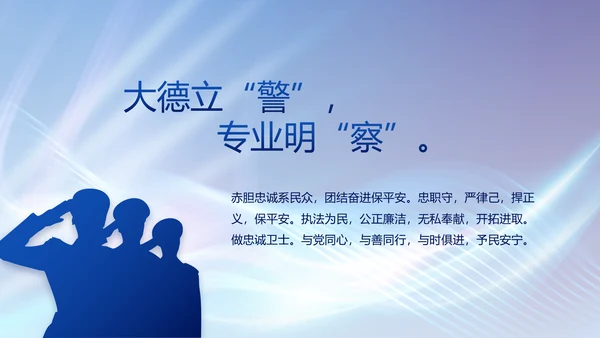 大气公安年终工作总结新年计划PPT