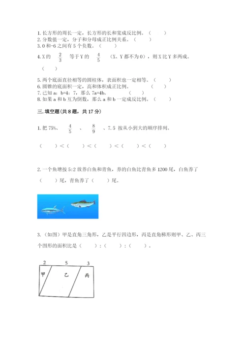 小学六年级下册数学期末卷及答案【基础+提升】.docx