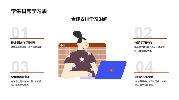 启航成长: 一年级新征程