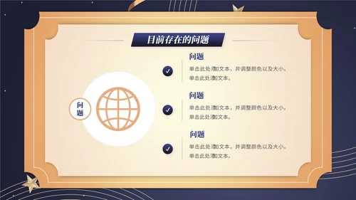 小区物业服务品质通用PPT模板