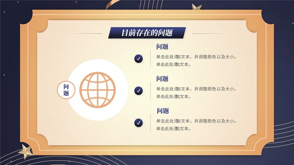 小区物业服务品质通用PPT模板