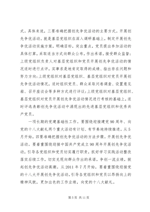 劳保局创优推介会发言.docx