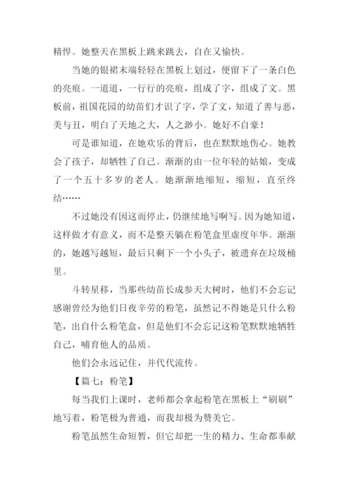 描写粉笔的作文.docx