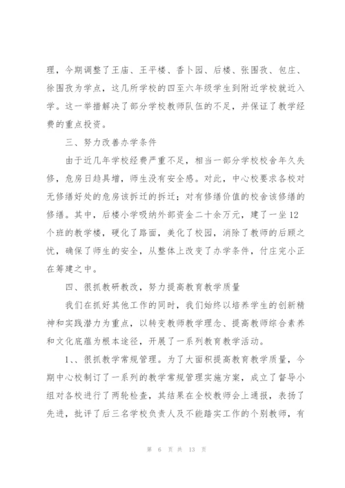 学校年终总结优秀范文.docx