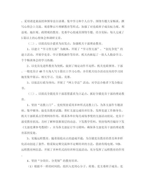 精编之党员教育管理工作总结范文.docx