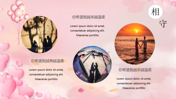 七夕情人节恋人爱情婚姻类恋爱通用PPT模板