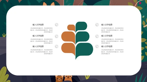 卡通插画风儿童教学课件通用PPT模板
