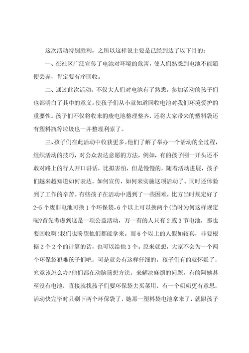 暑假志愿者服务活动心得体会5篇
