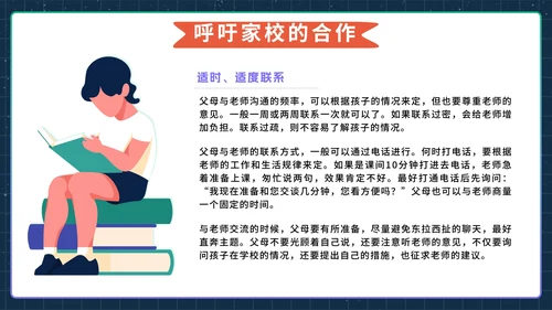 紫色家校携手共育美好少年期中家长会带内容PPT模板