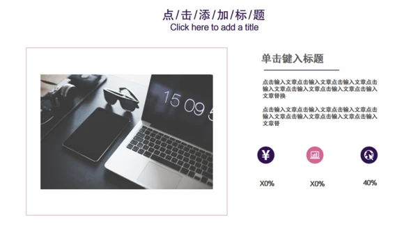 互联网云计算科幻粒力星球通用PPT模板