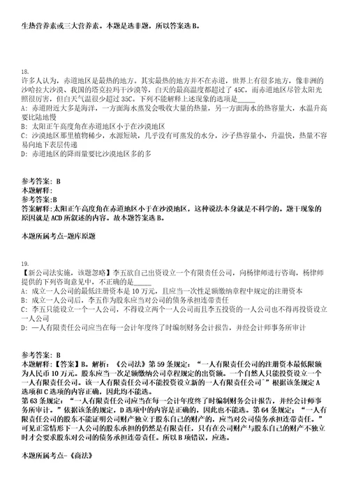 2022天津宁河县事业单位教育系统招聘拟聘用人员考试押密卷含答案解析