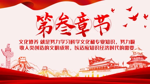 党委书记如何做好一名领导者党课学习PPT模板