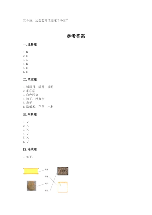 教科版科学二年级上册《期末测试卷》附完整答案【考点梳理】.docx