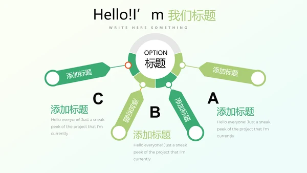 美丽乡村动态PPT
