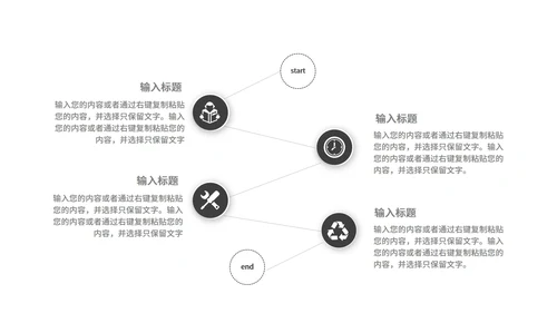 黑白商务风工作总结PPT模板